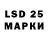 LSD-25 экстази кислота beybik