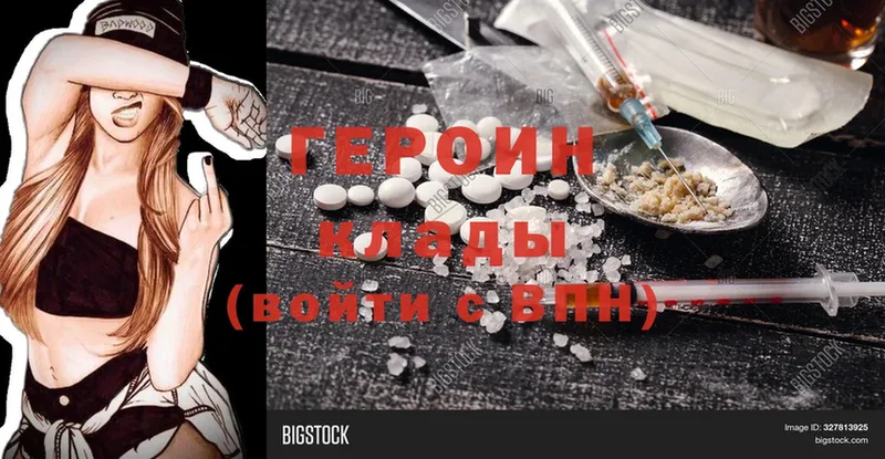 наркошоп  Дегтярск  Героин Heroin 